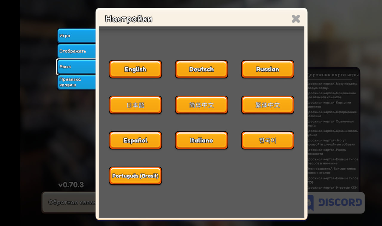 TCG Card Shop Simulator — русификация интерфейса — скриншот 2
